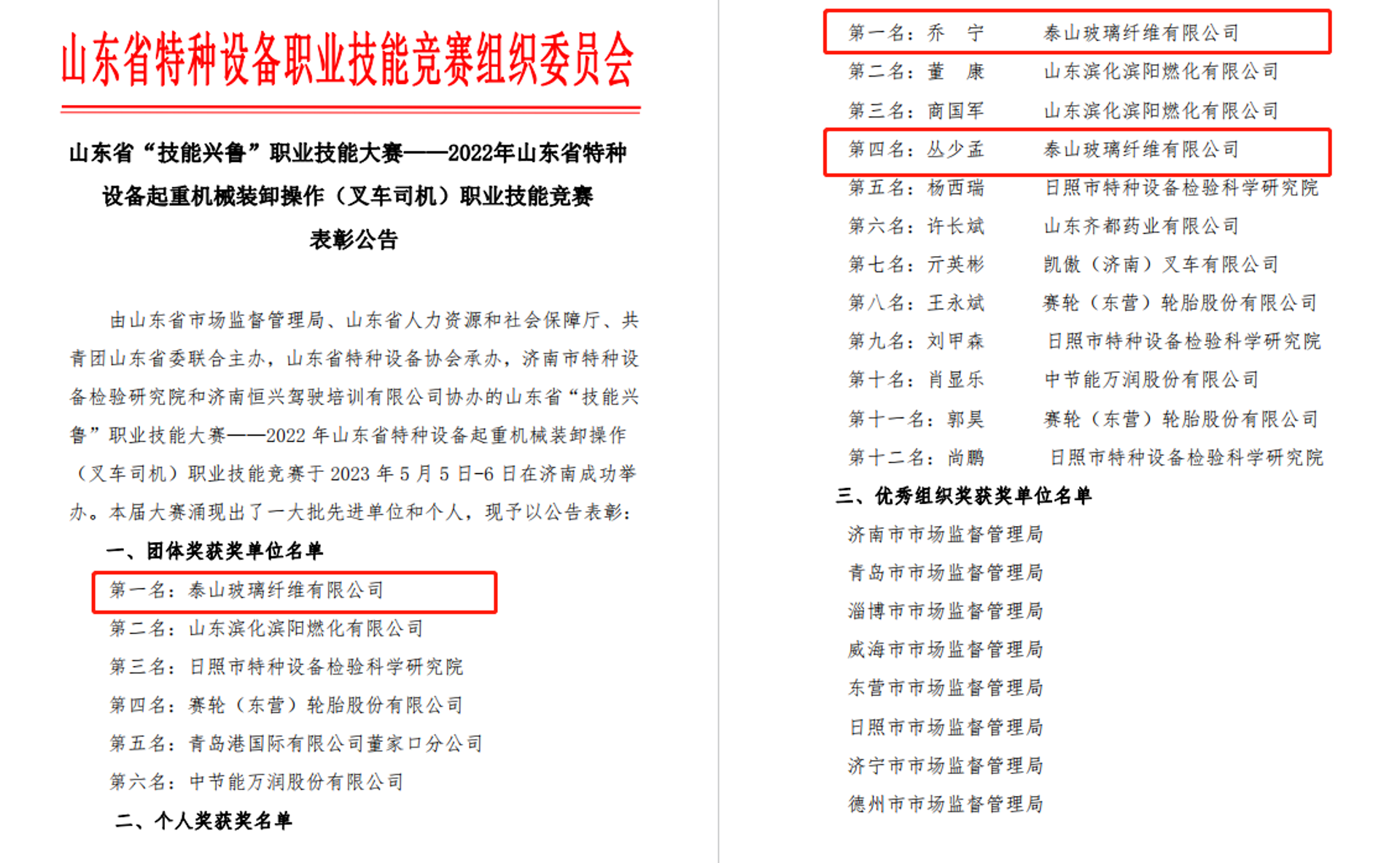 山东起重机械：如何选择与应用？